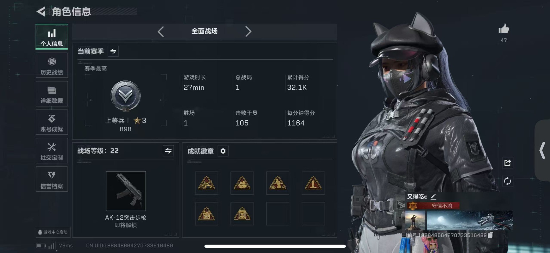 SJZQM430212三角洲行动账号详情图5