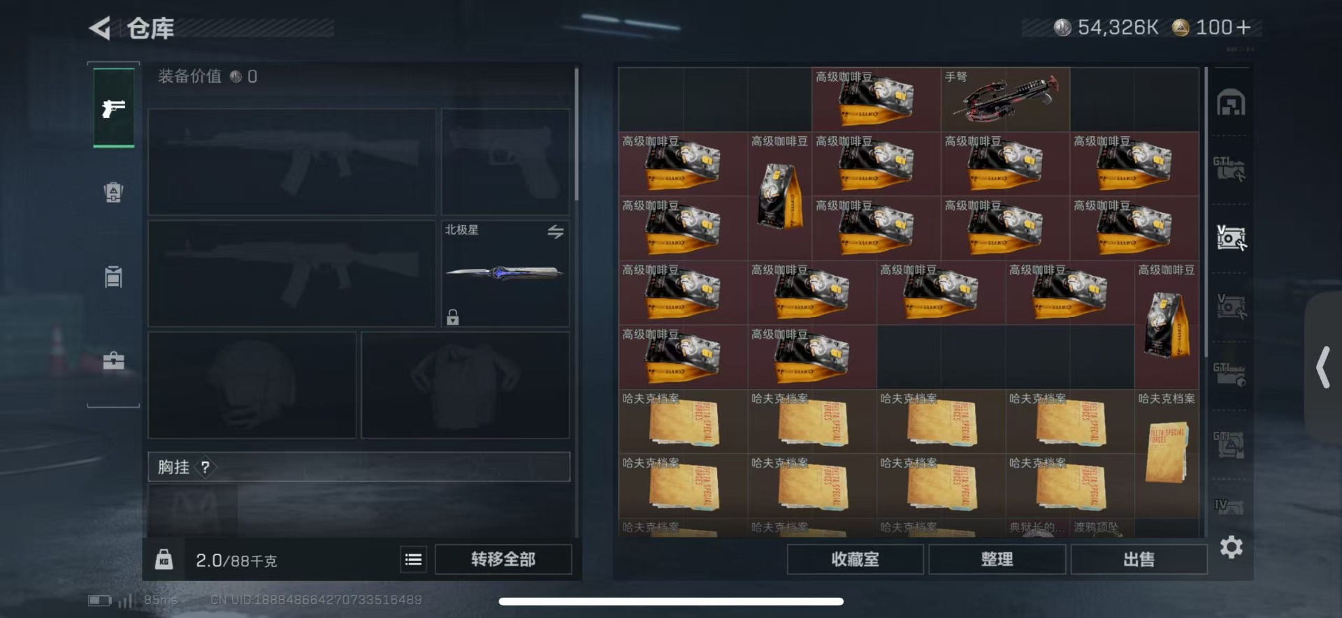 SJZQM430212三角洲行动账号详情图10