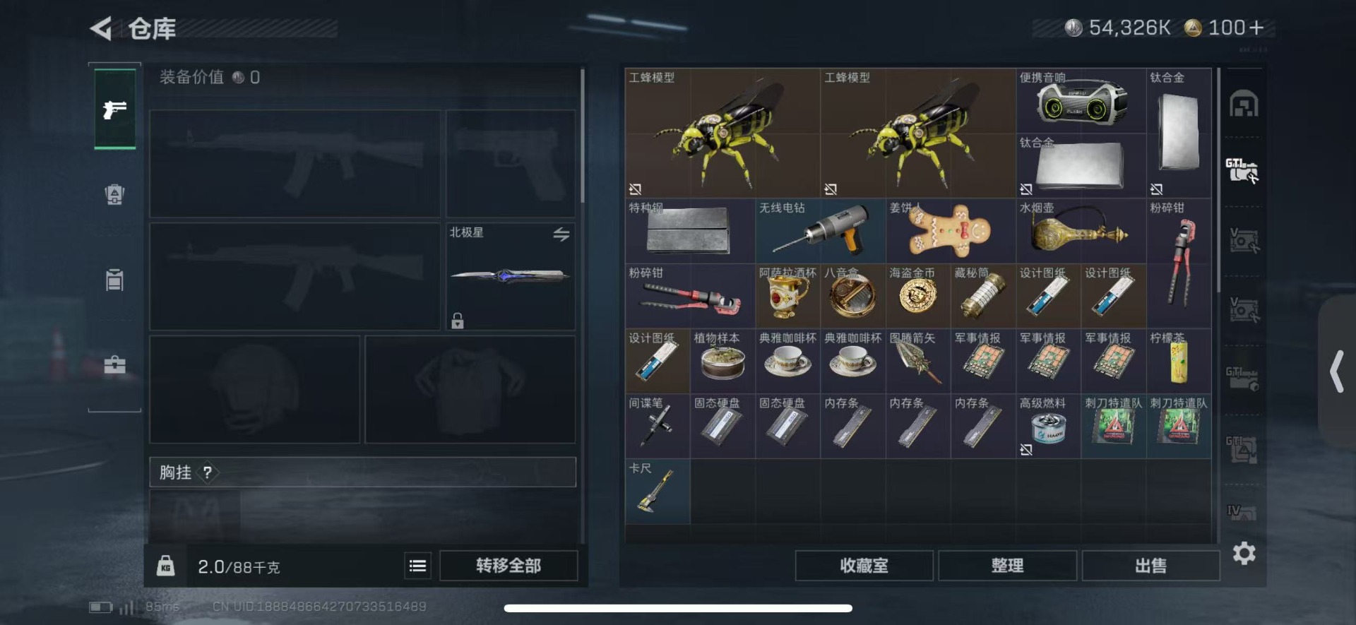 SJZQM430212三角洲行动账号详情图9