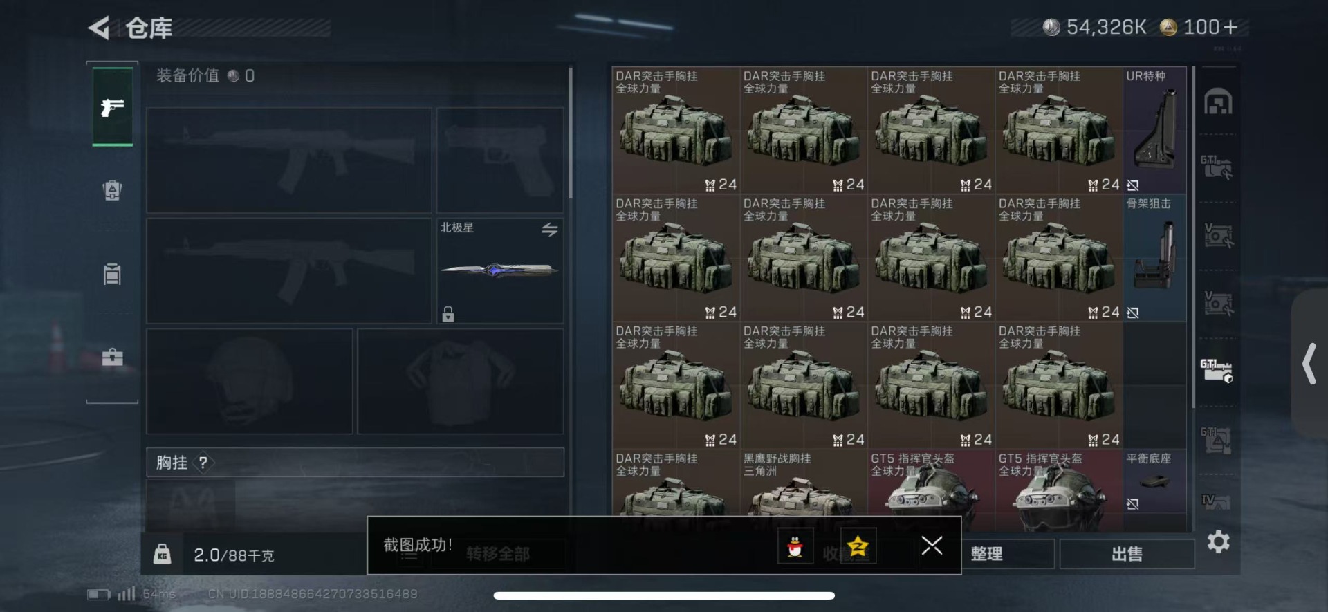 SJZQM430212三角洲行动账号详情图12