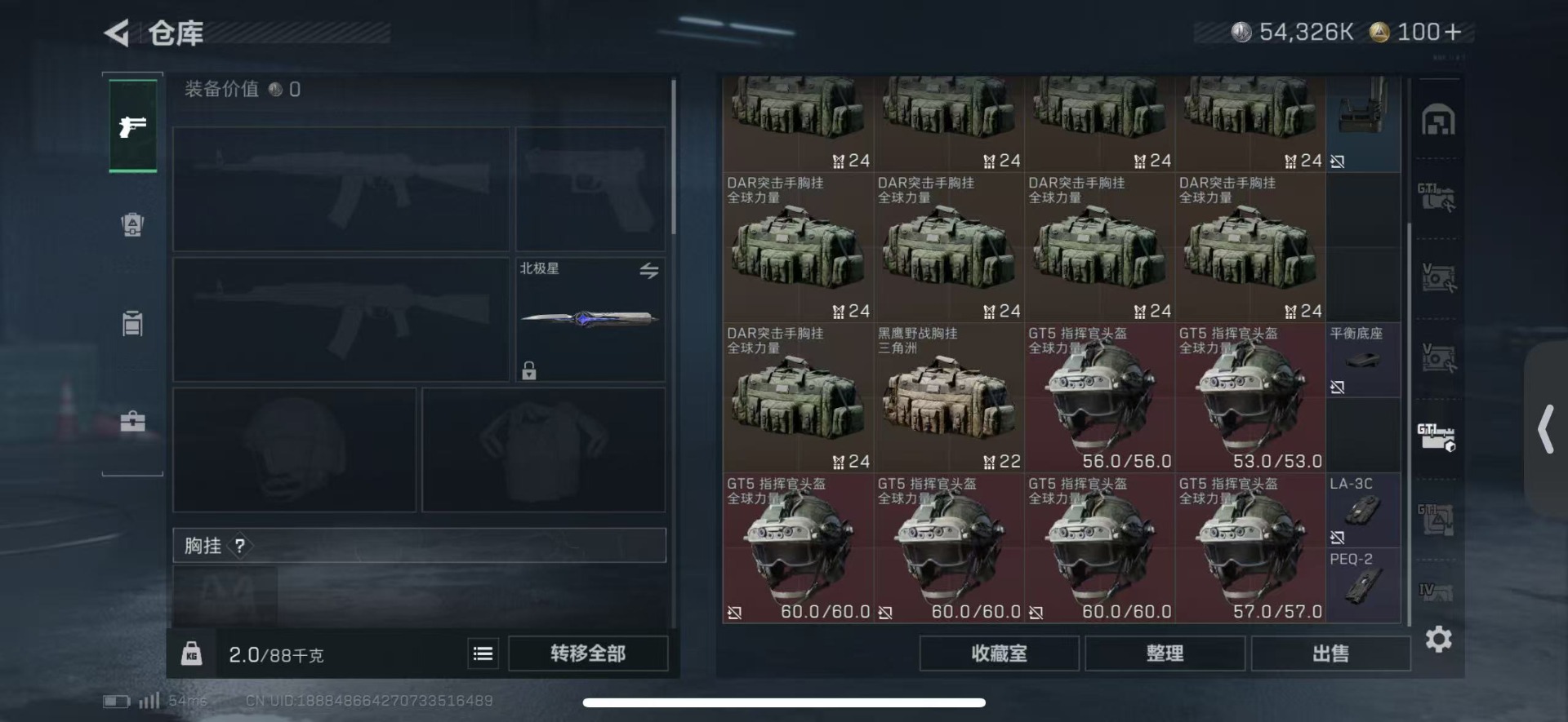 SJZQM430212三角洲行动账号详情图13