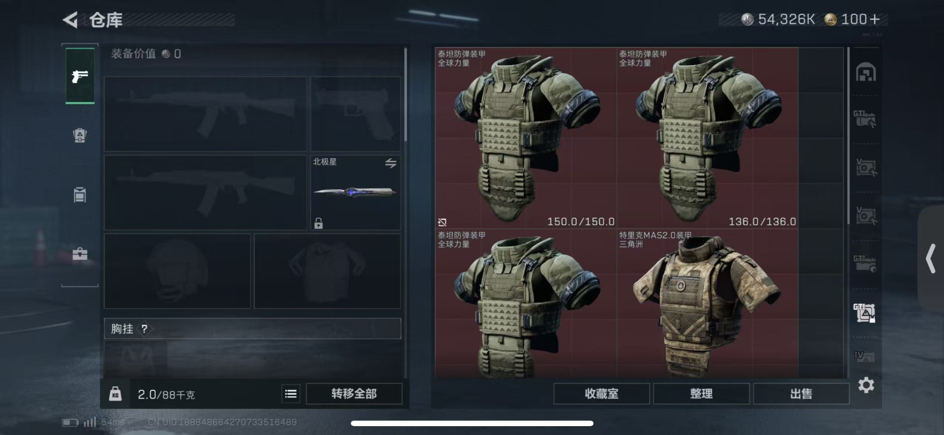 SJZQM430212三角洲行动账号详情图14