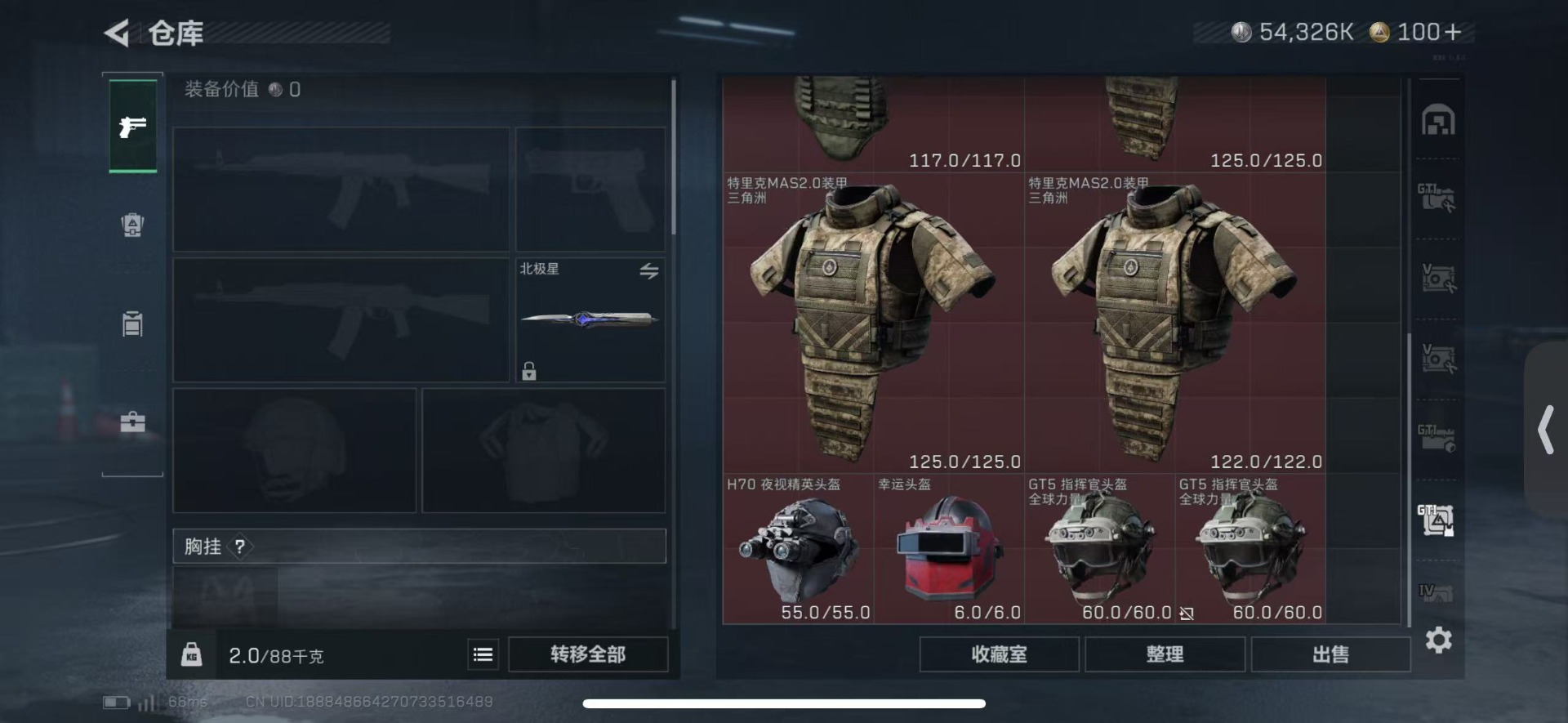 SJZQM430212三角洲行动账号详情图15