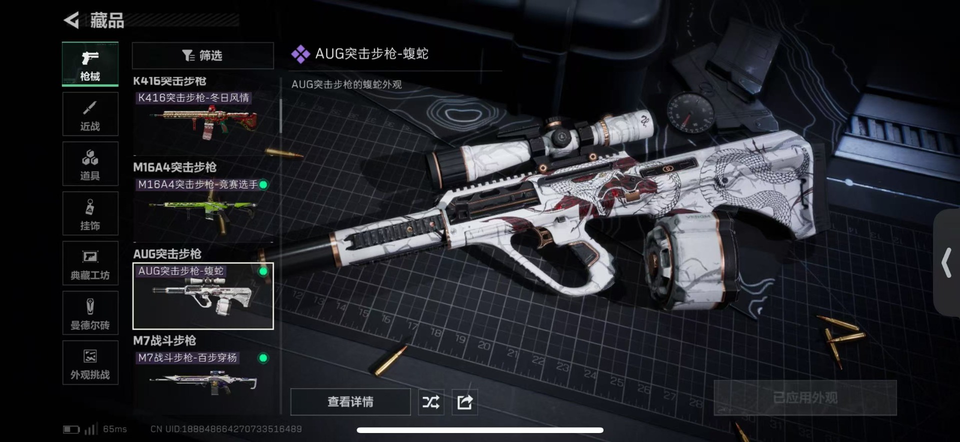 SJZQM430212三角洲行动账号详情图31