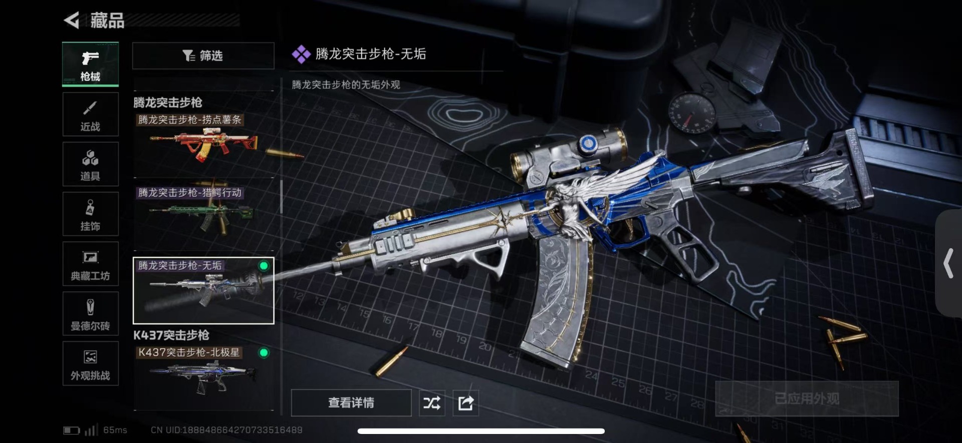 SJZQM430212三角洲行动账号详情图33