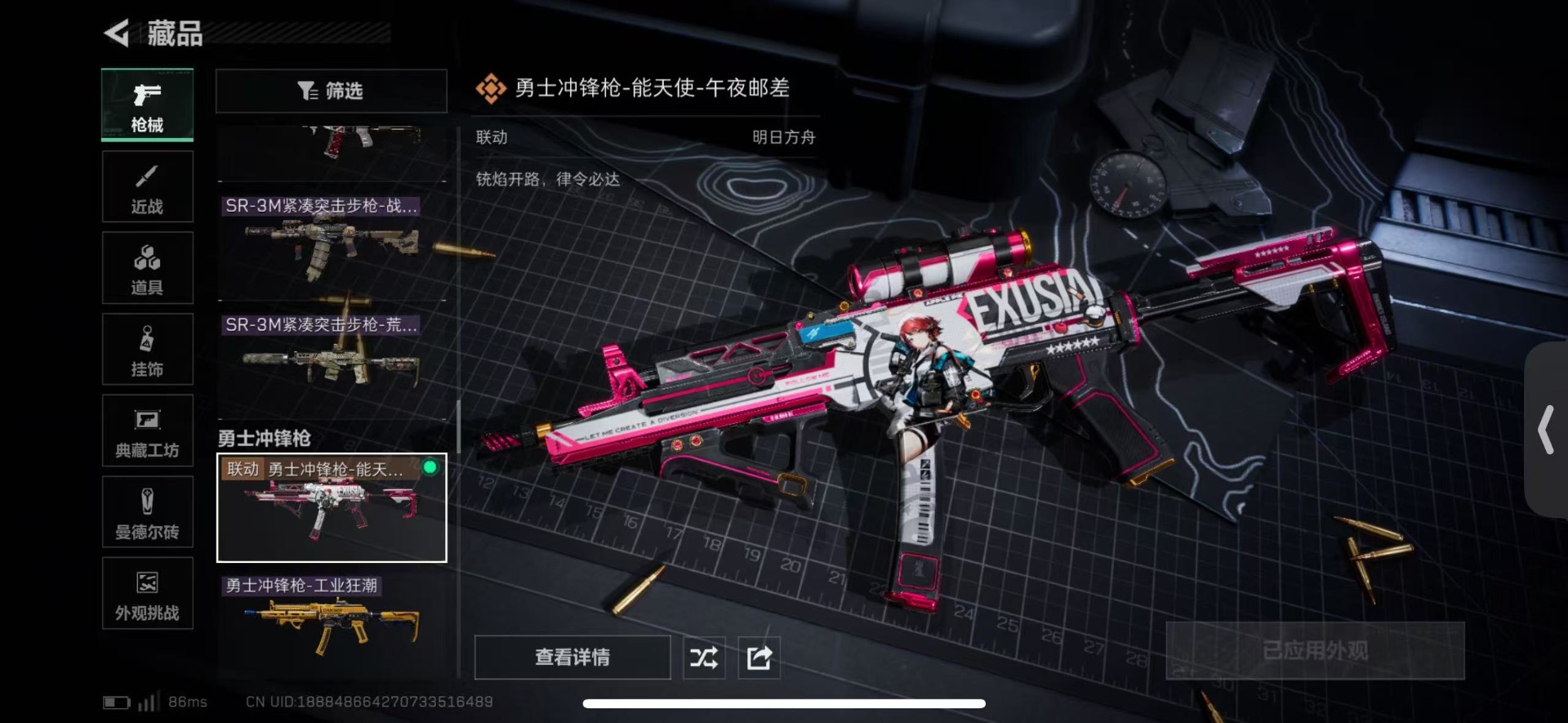 SJZQM430212三角洲行动账号详情图35