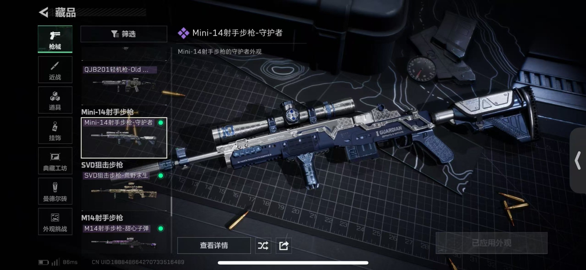 SJZQM430212三角洲行动账号详情图37