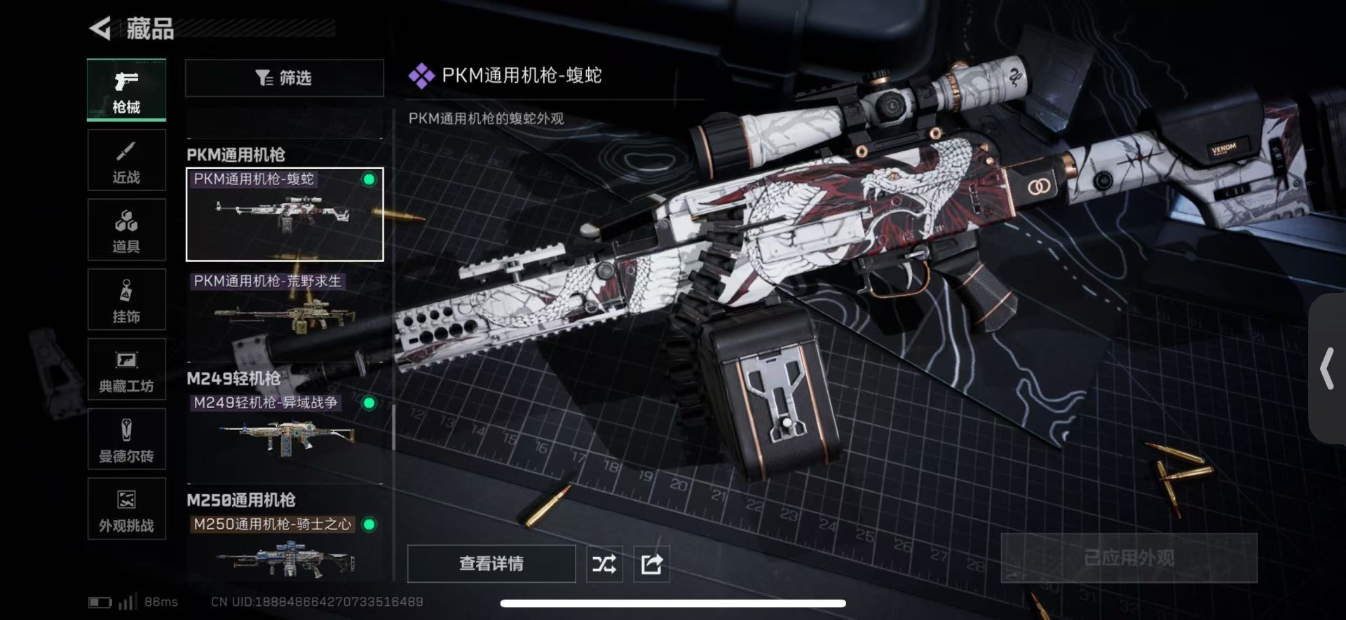 SJZQM430212三角洲行动账号详情图36