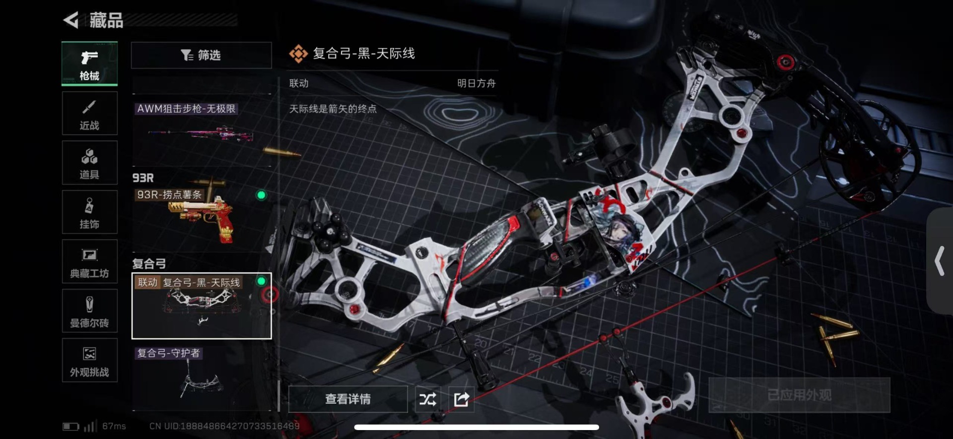 SJZQM430212三角洲行动账号详情图39