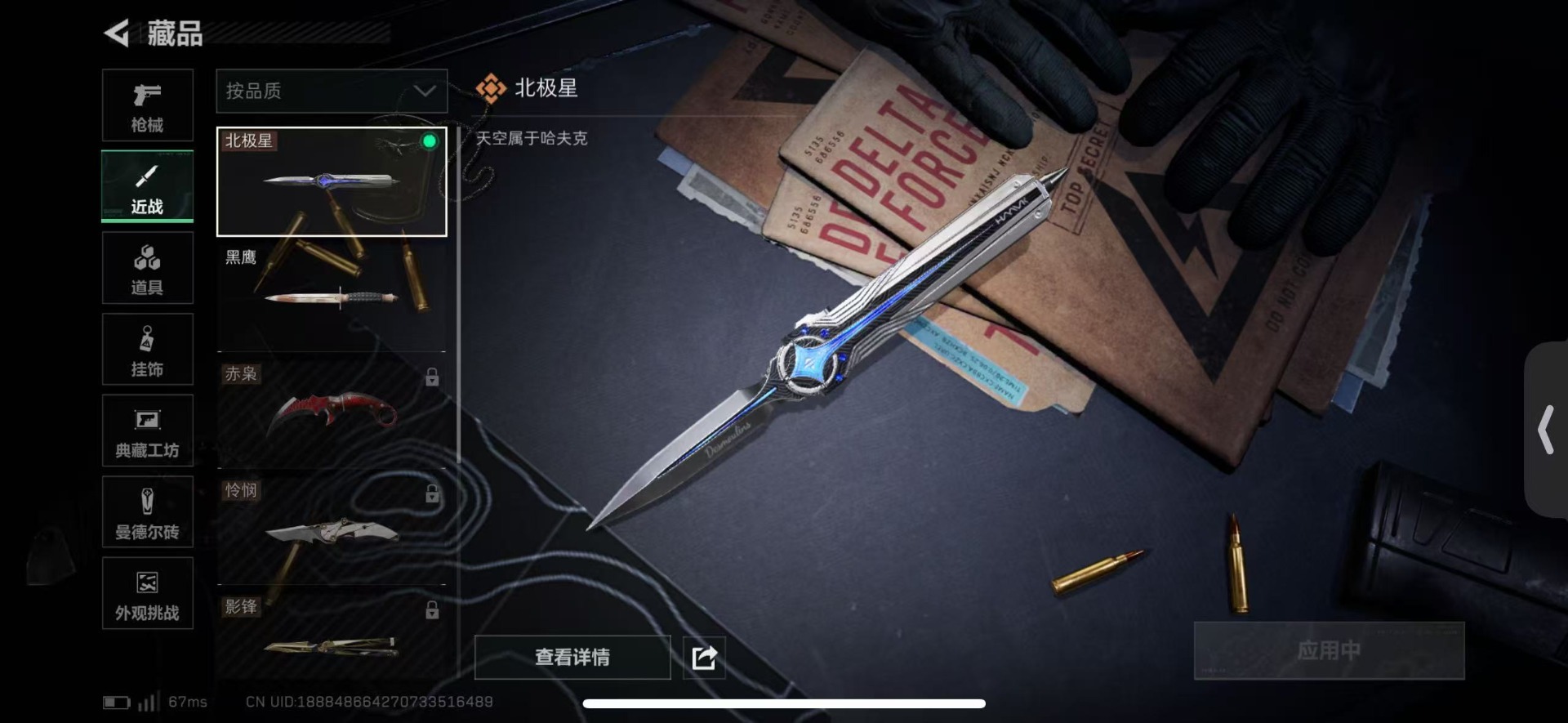 SJZQM430212三角洲行动账号详情图40