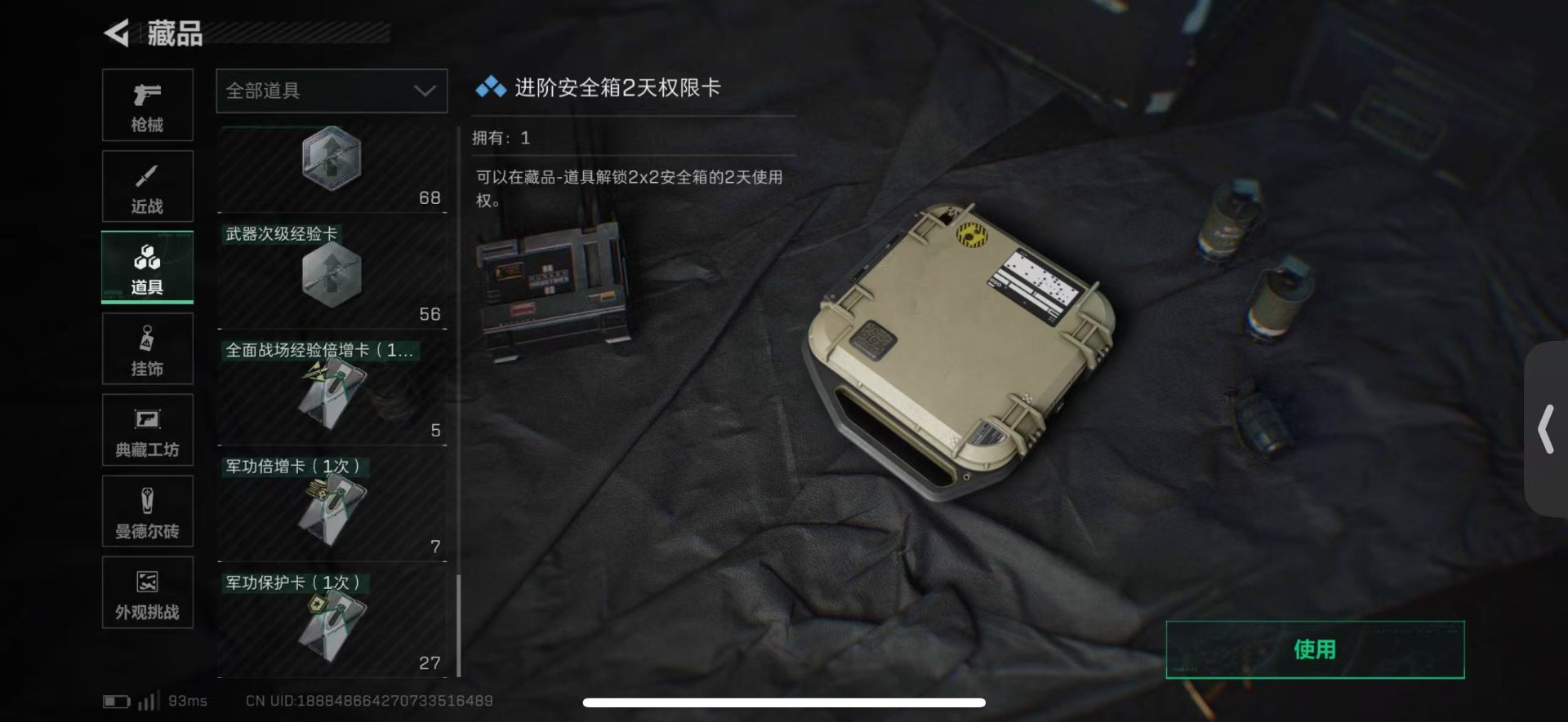 SJZQM430212三角洲行动账号详情图46