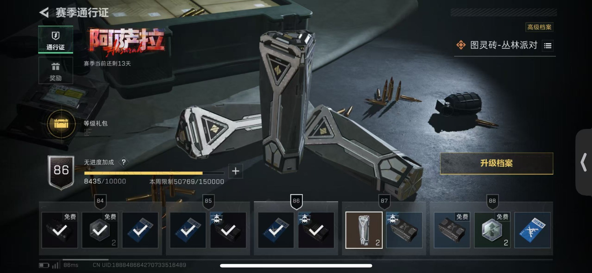 SJZQM430212三角洲行动账号详情图48