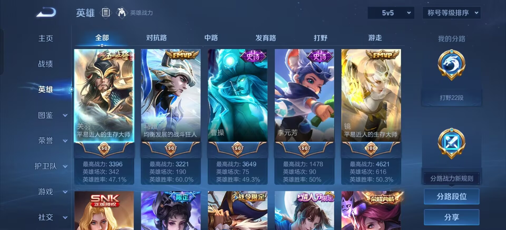 WZCMW4107070王者荣耀账号详情图12