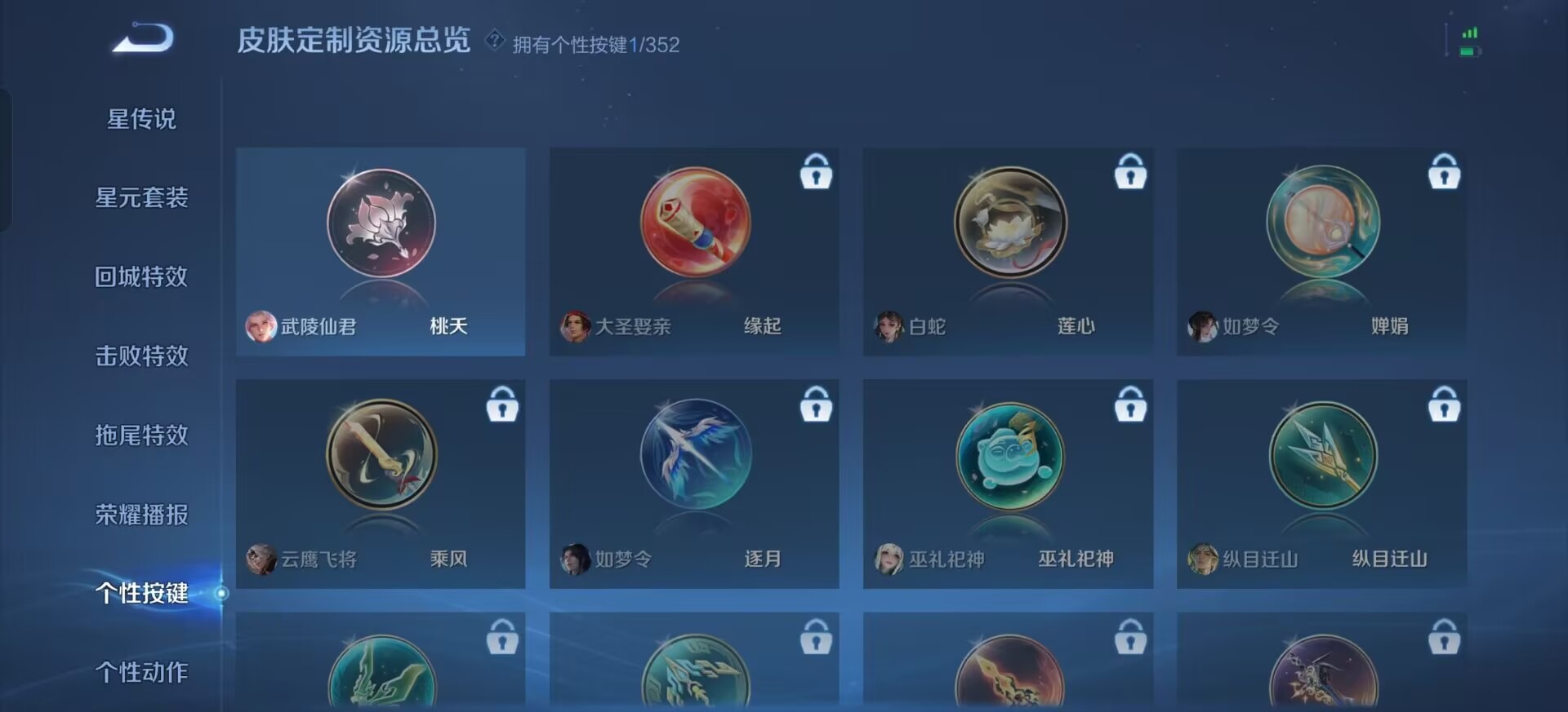 WZCMW4107070王者荣耀账号详情图15