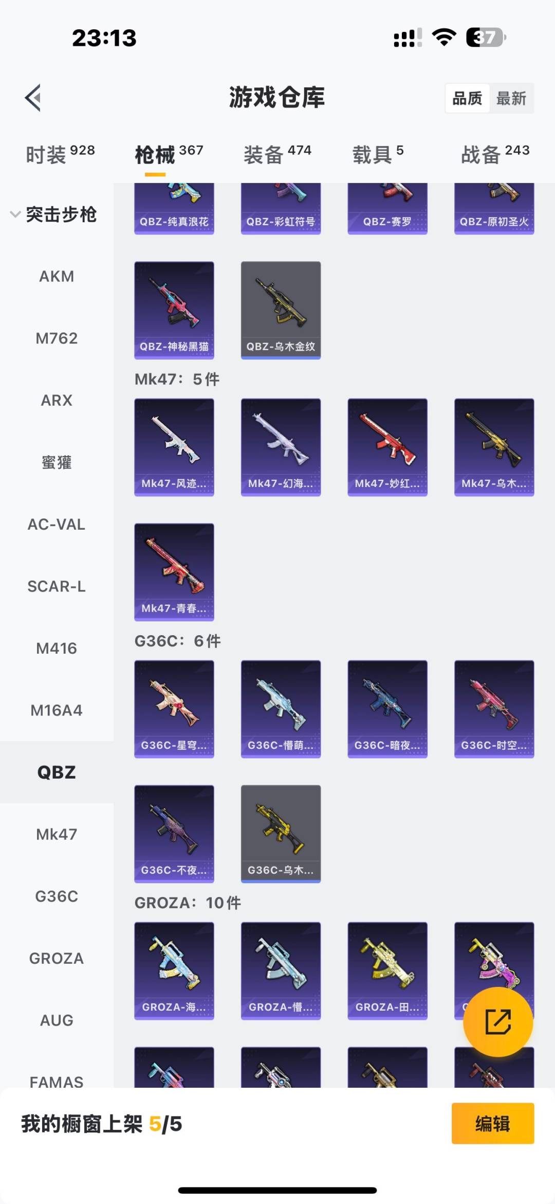 HPCMW456638和平精英账号详情图2