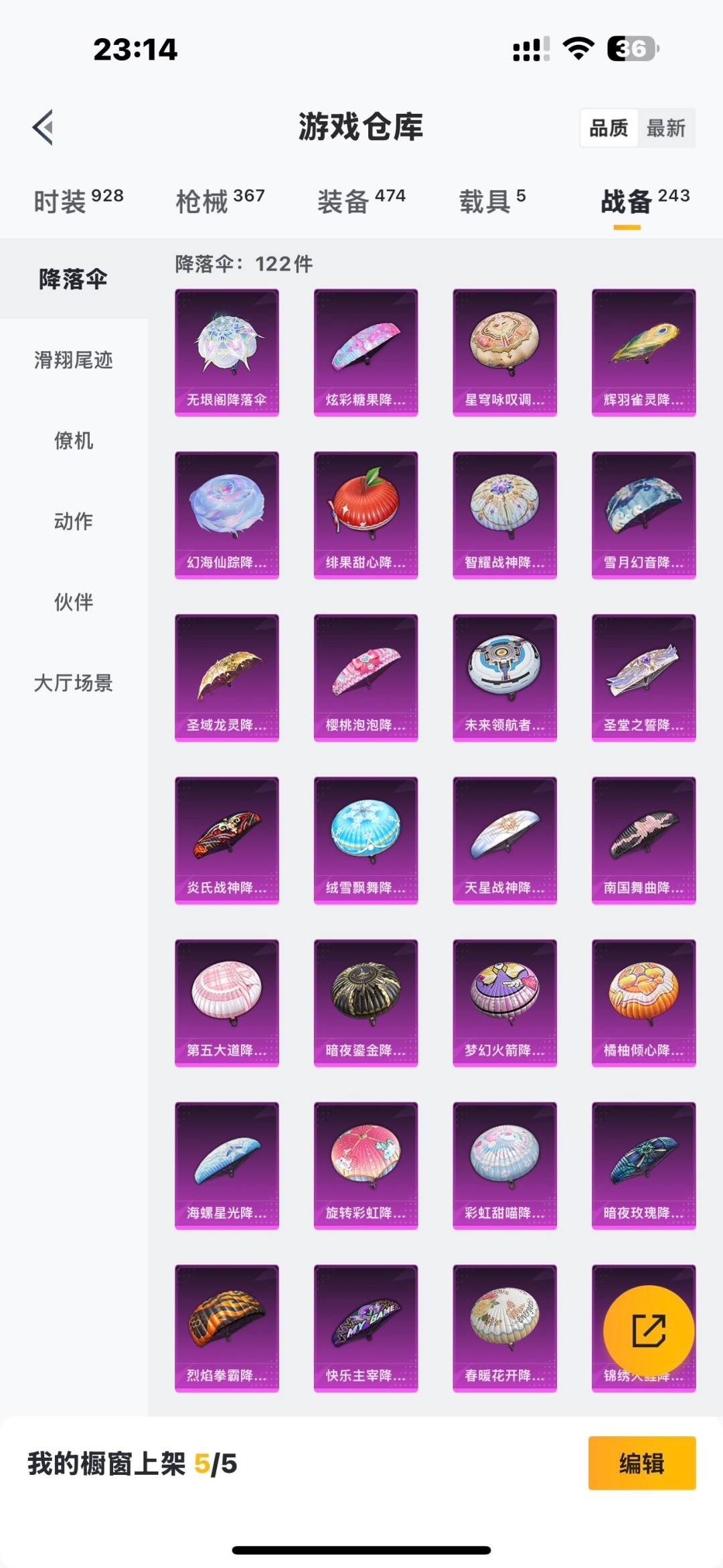 HPCMW456638和平精英账号详情图9