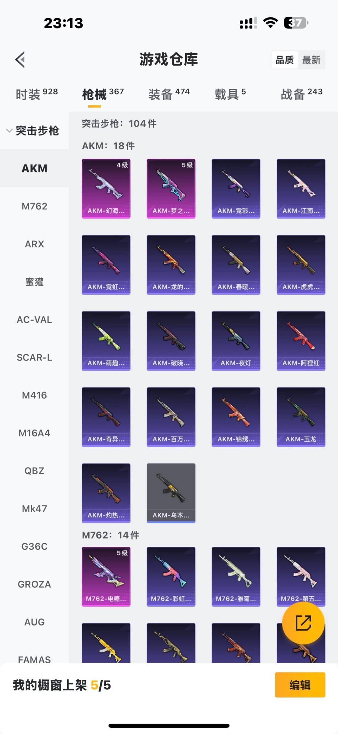 HPCMW456638和平精英账号详情图10