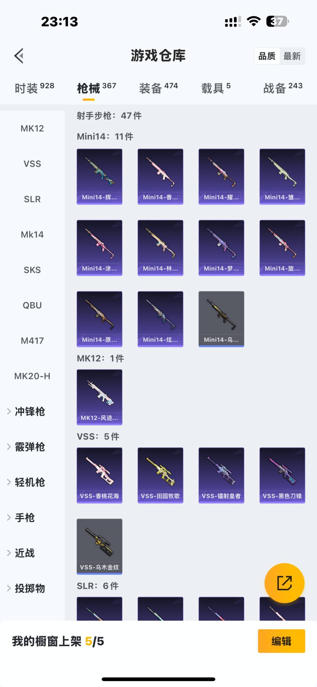 HPCMW456638和平精英账号详情图14