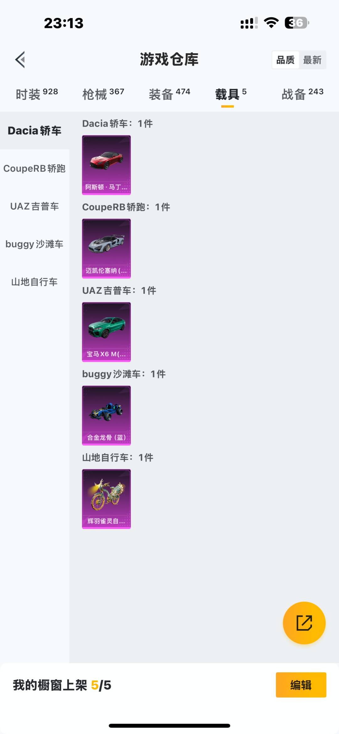 HPCMW456638和平精英账号详情图16