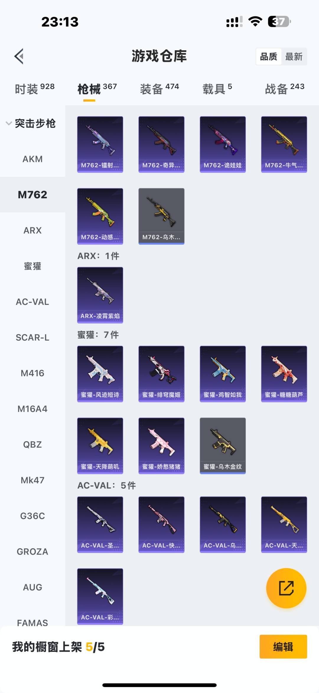 HPCMW456638和平精英账号详情图19