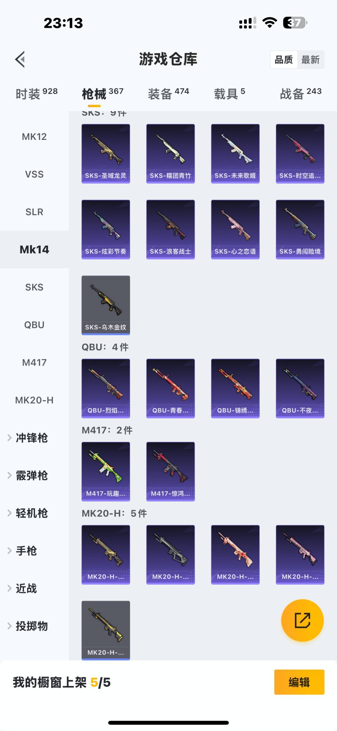 HPCMW456638和平精英账号详情图21