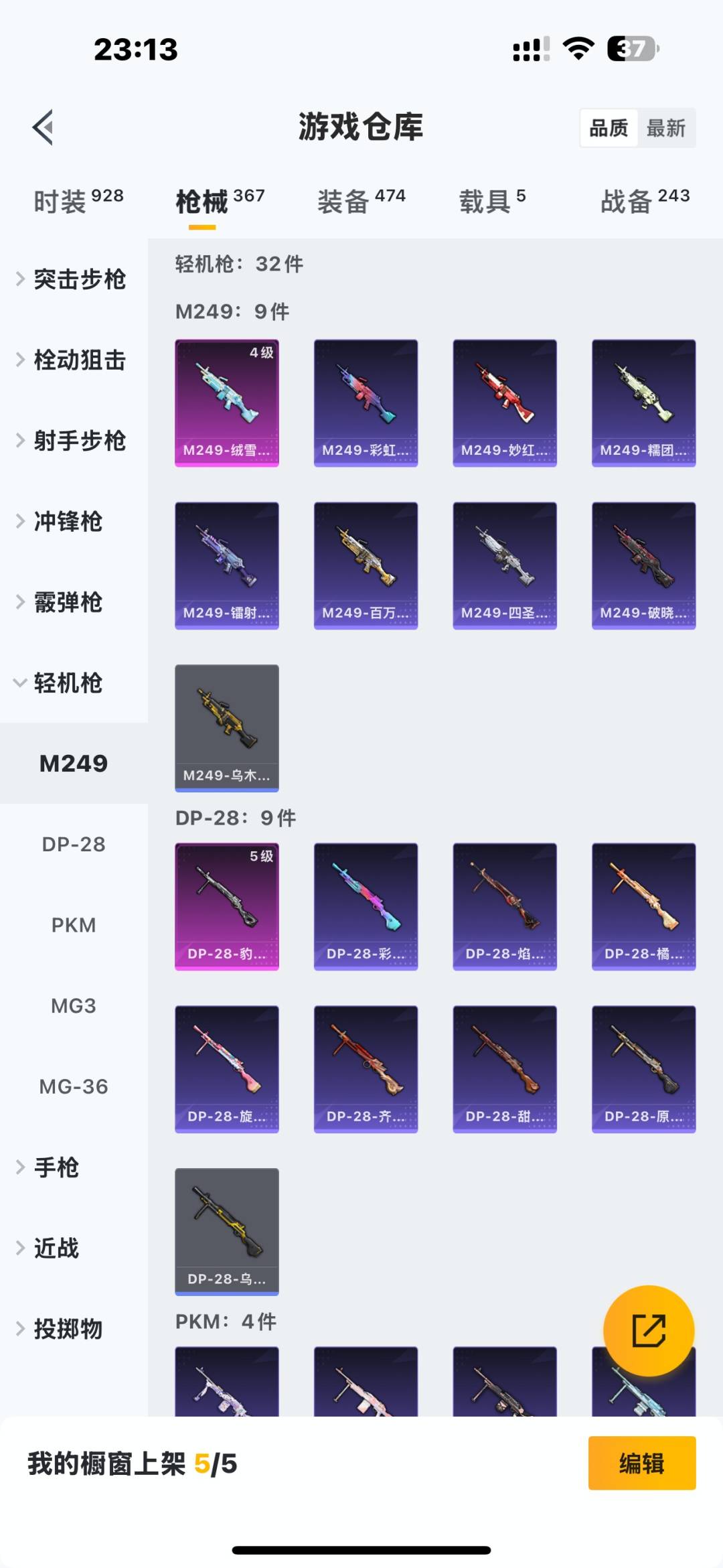 HPCMW456638和平精英账号详情图22