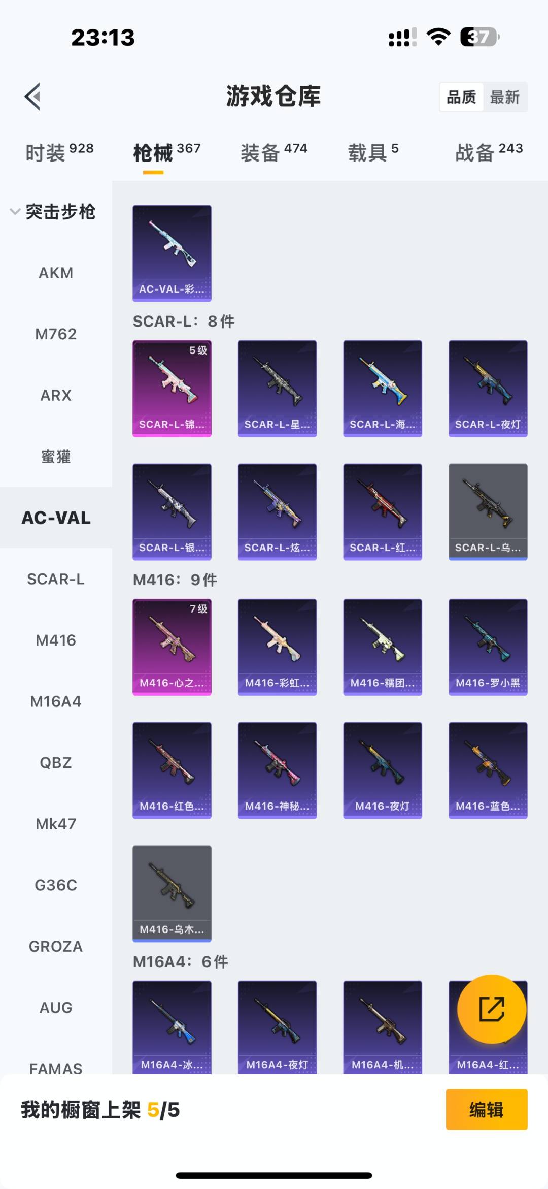 HPCMW456638和平精英账号详情图29