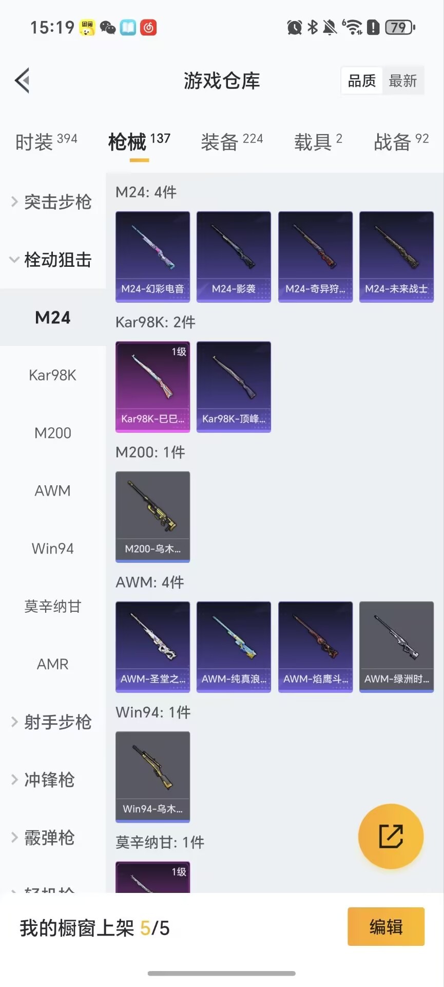 HPCMW456640和平精英账号详情图6