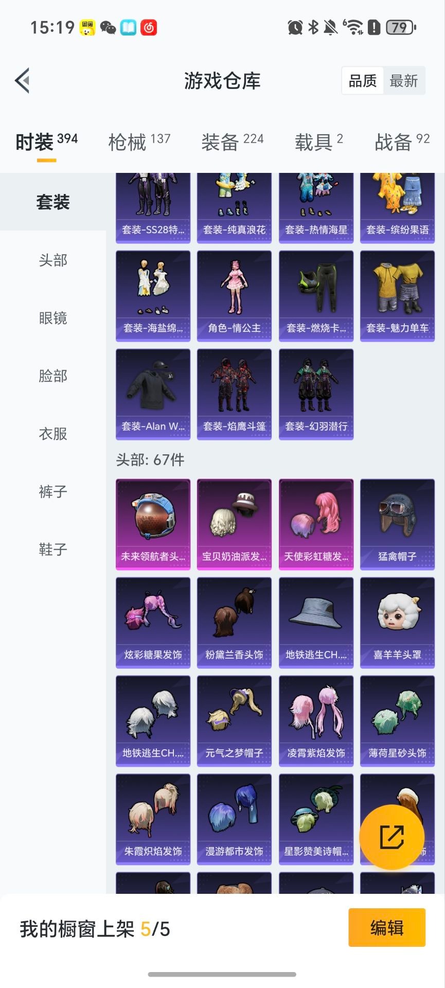 HPCMW456640和平精英账号详情图7