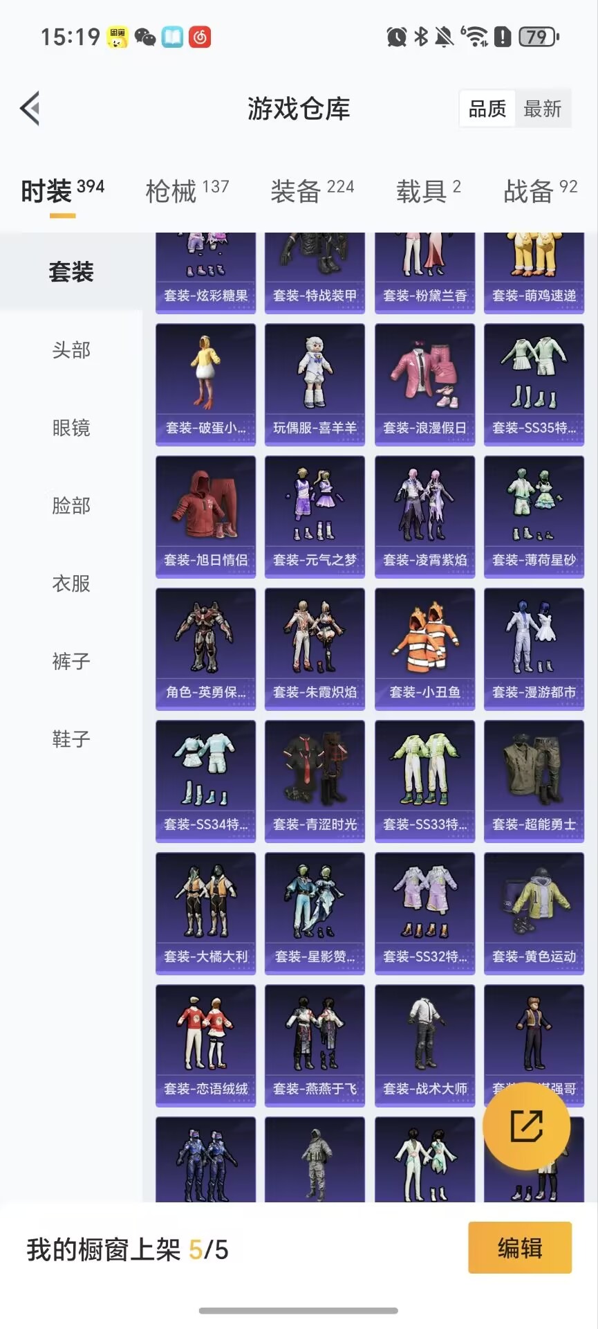 HPCMW456640和平精英账号详情图12