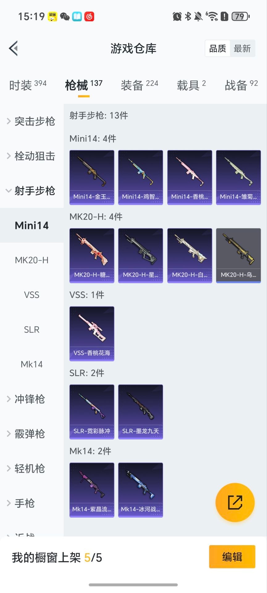 HPCMW456640和平精英账号详情图14