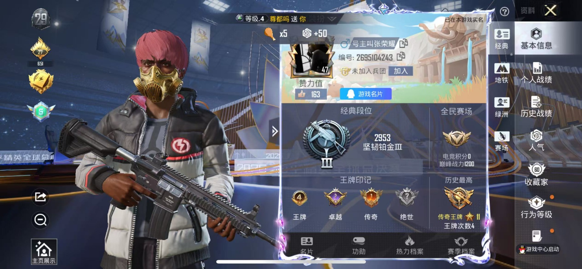 HPCMW456640和平精英账号详情图22