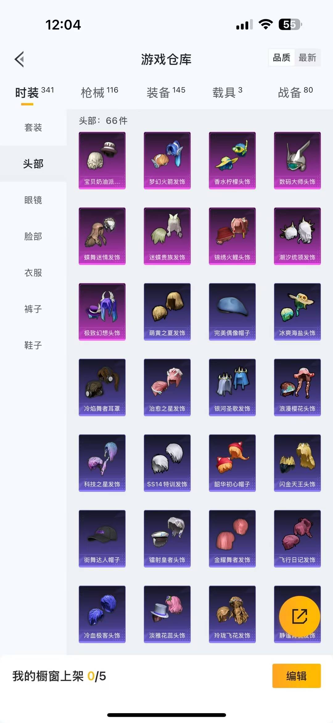 HPCMW456642和平精英账号详情图5