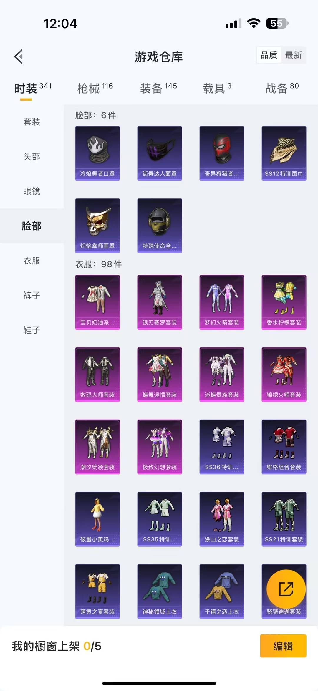 HPCMW456642和平精英账号详情图7