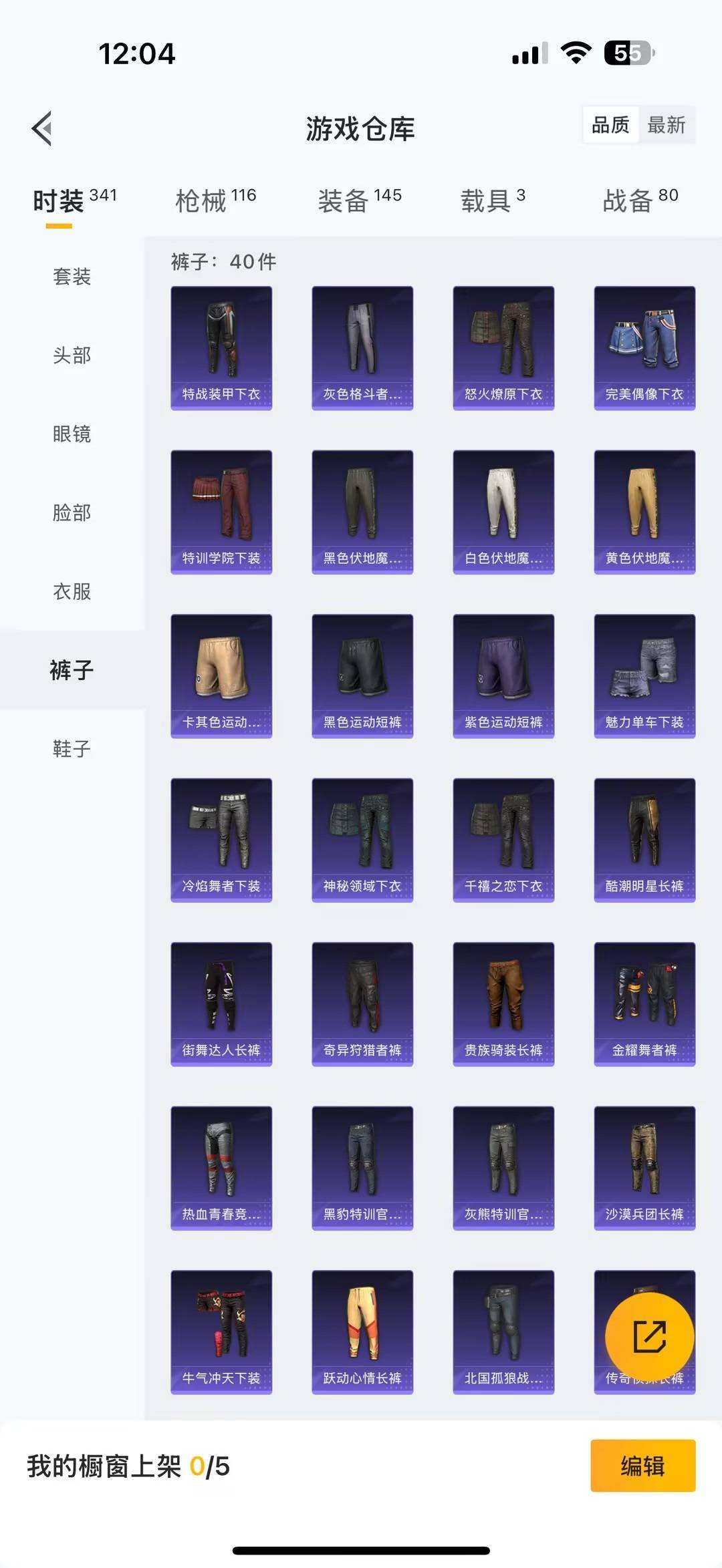 HPCMW456642和平精英账号详情图9