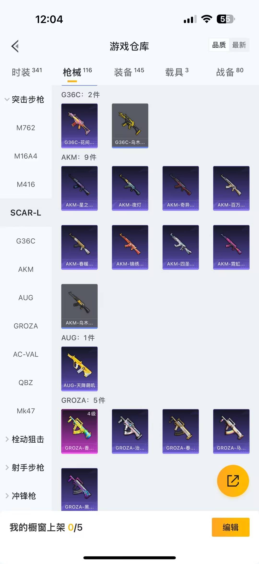 HPCMW456642和平精英账号详情图12