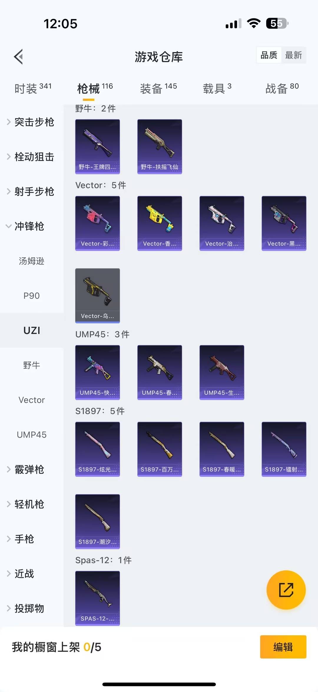 HPCMW456642和平精英账号详情图16