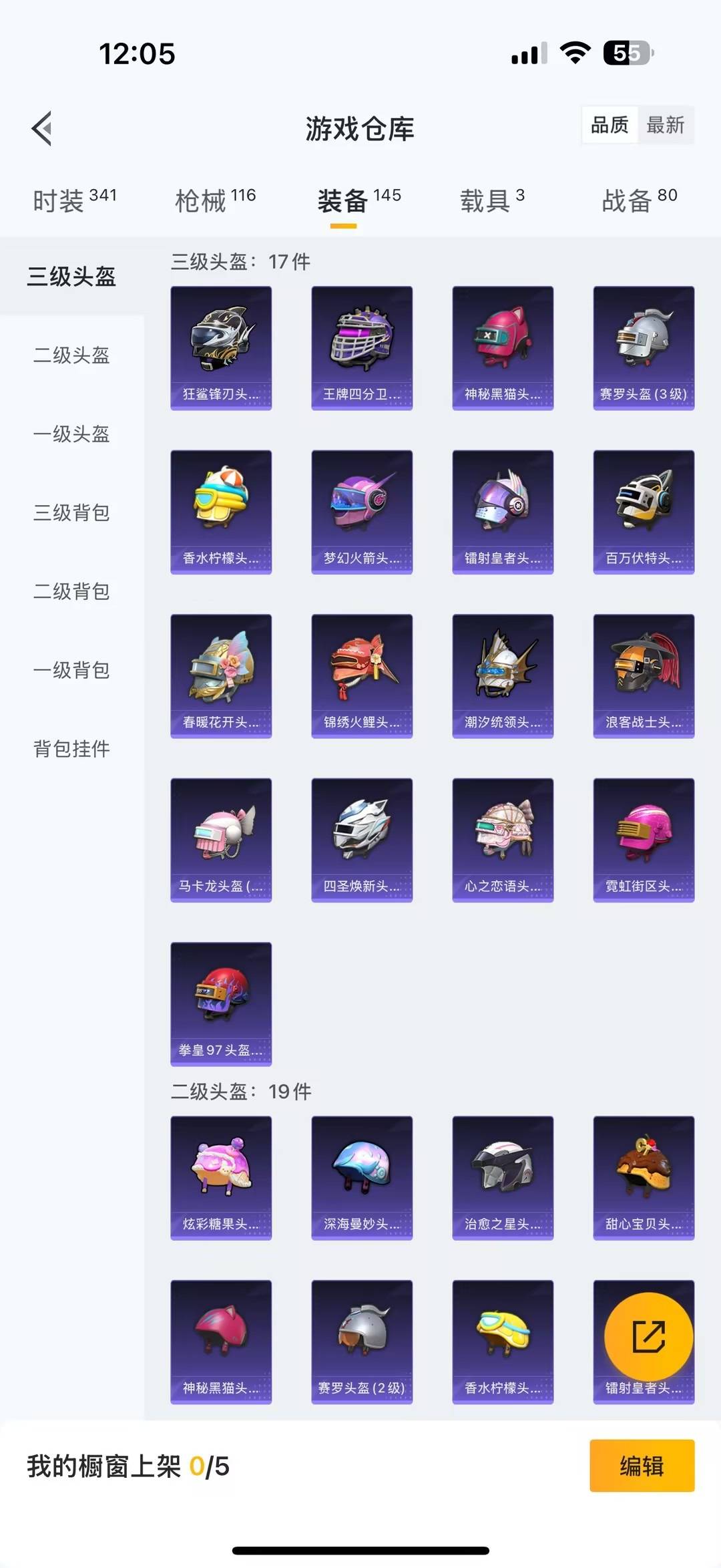 HPCMW456642和平精英账号详情图19