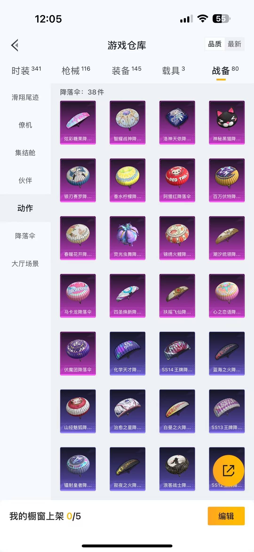 HPCMW456642和平精英账号详情图23