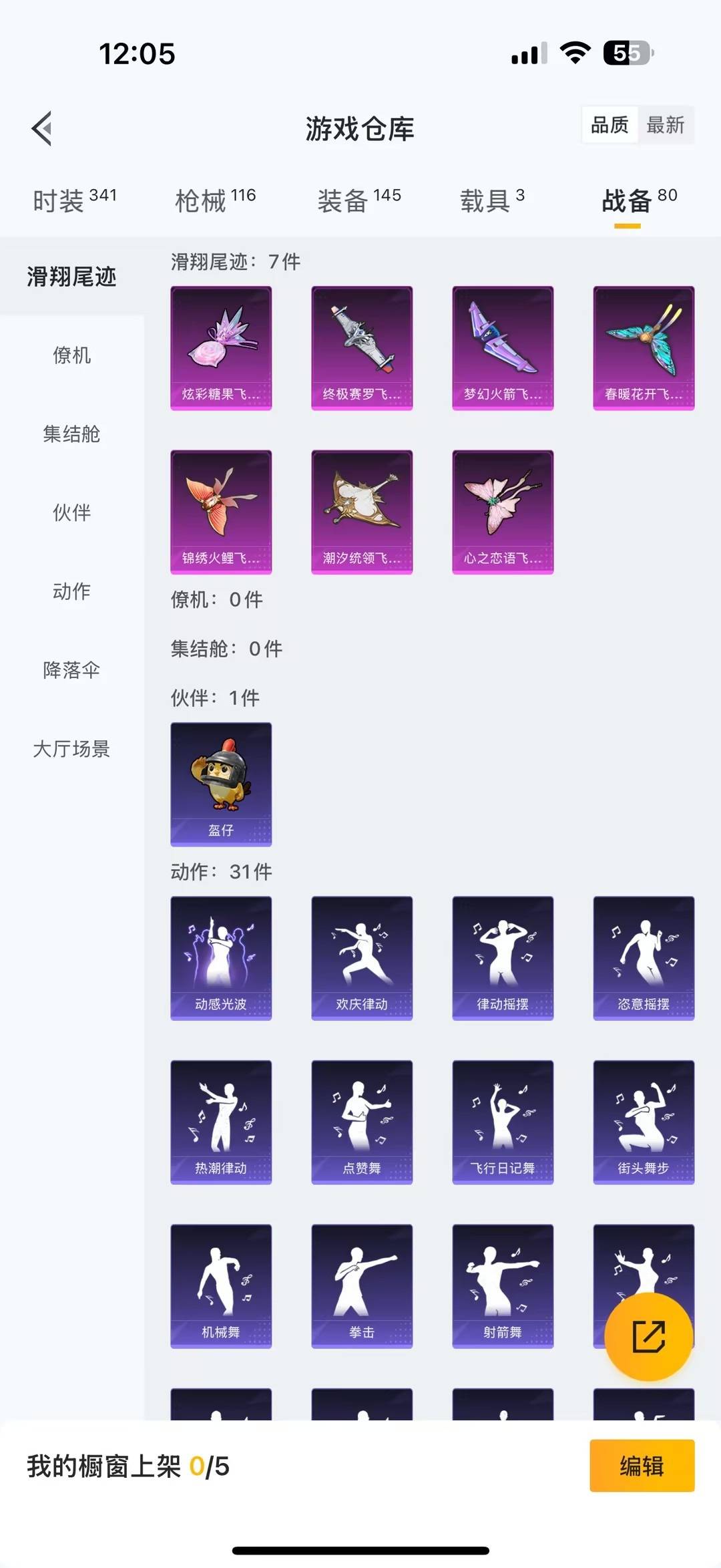 HPCMW456642和平精英账号详情图22