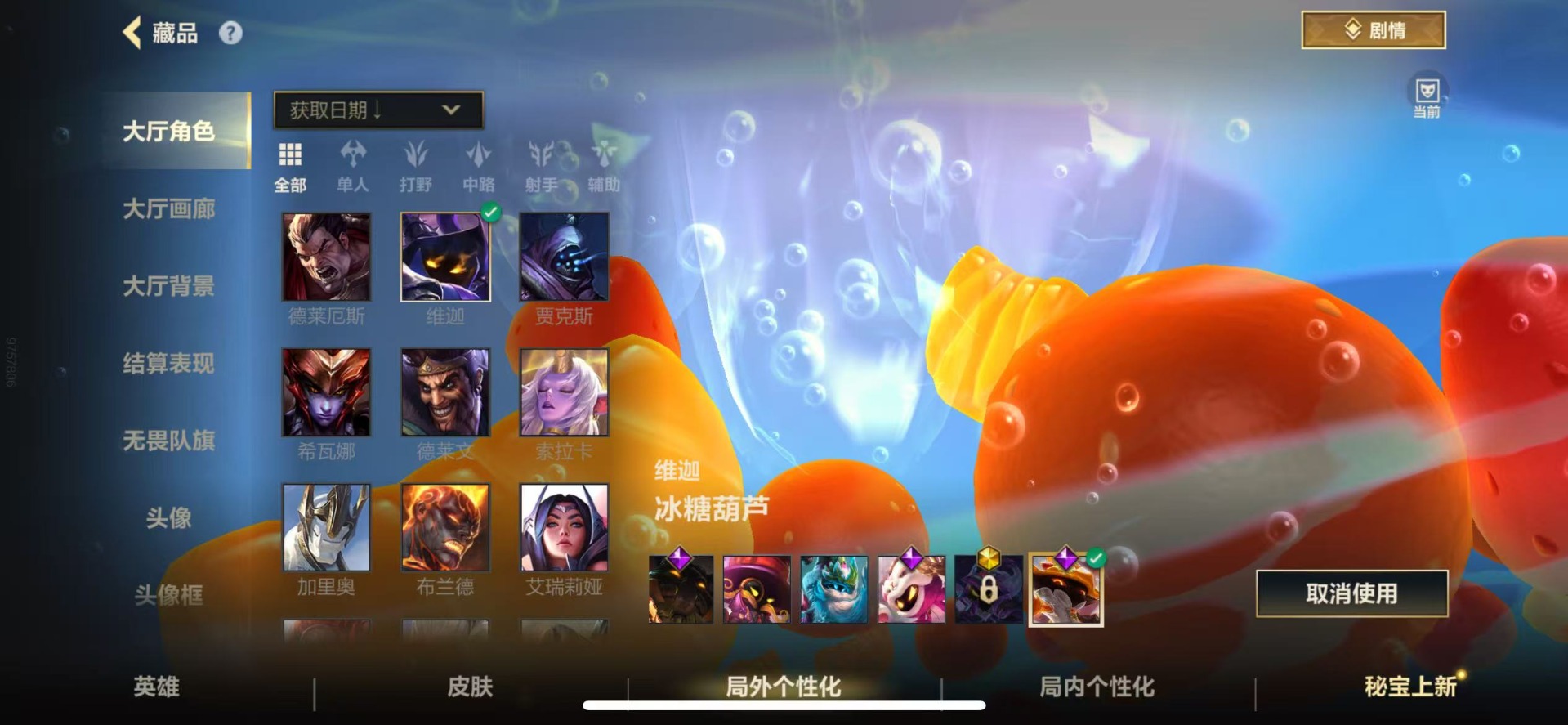 LOMQM40817LOL手游账号详情图7