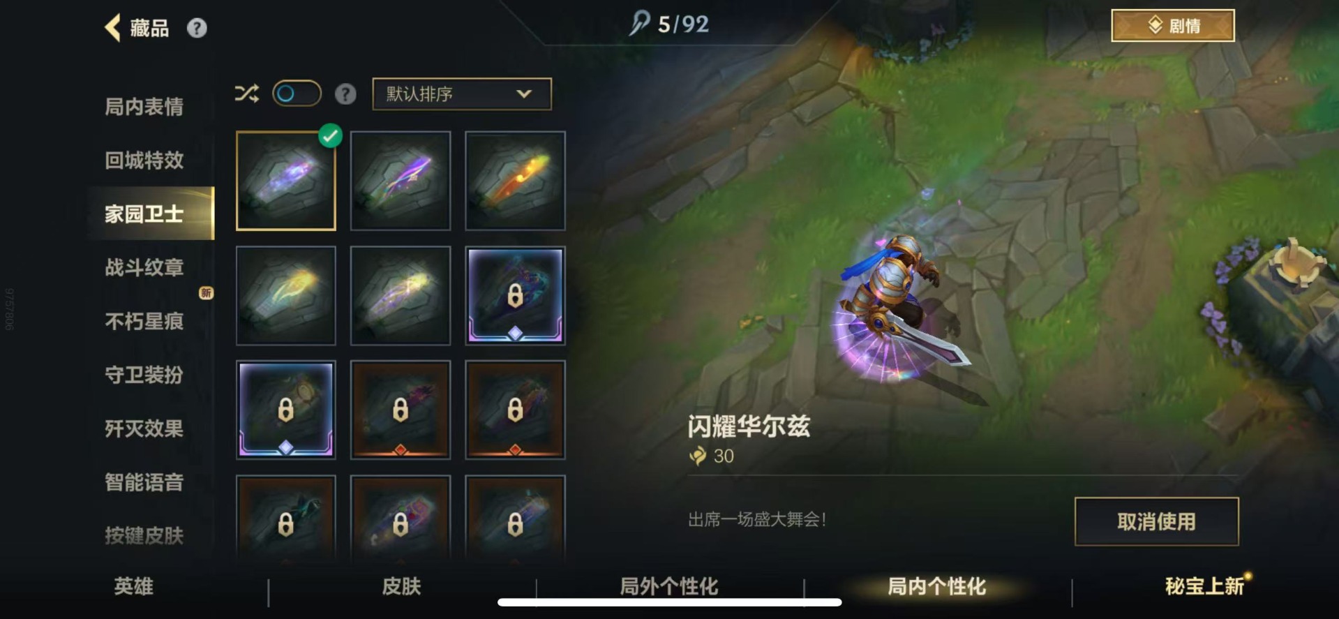 LOMQM40817LOL手游账号详情图6