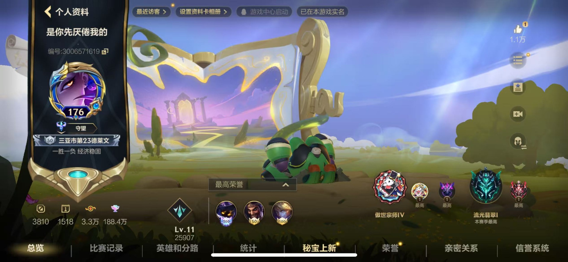 LOMQM40817LOL手游账号详情图9