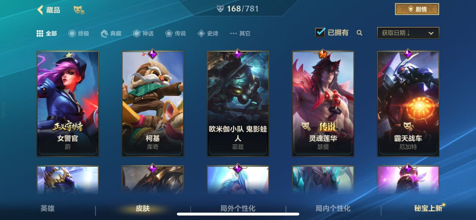 LOMQM40817LOL手游账号详情图12