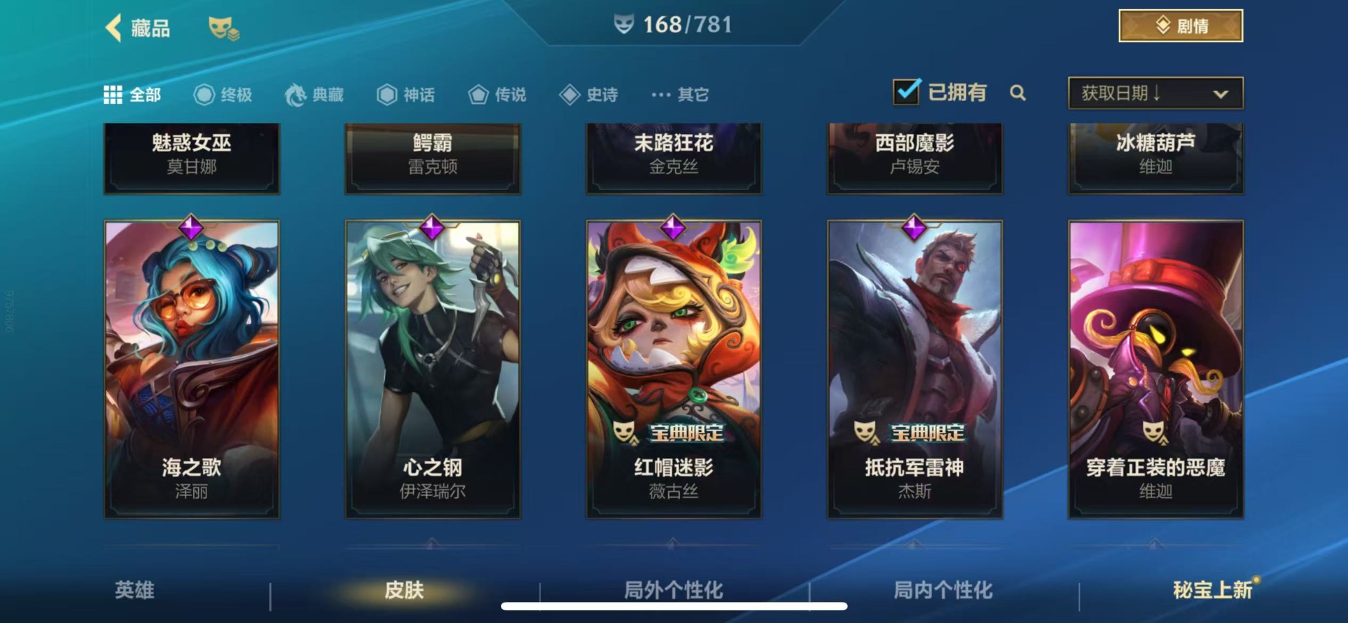 LOMQM40817LOL手游账号详情图11