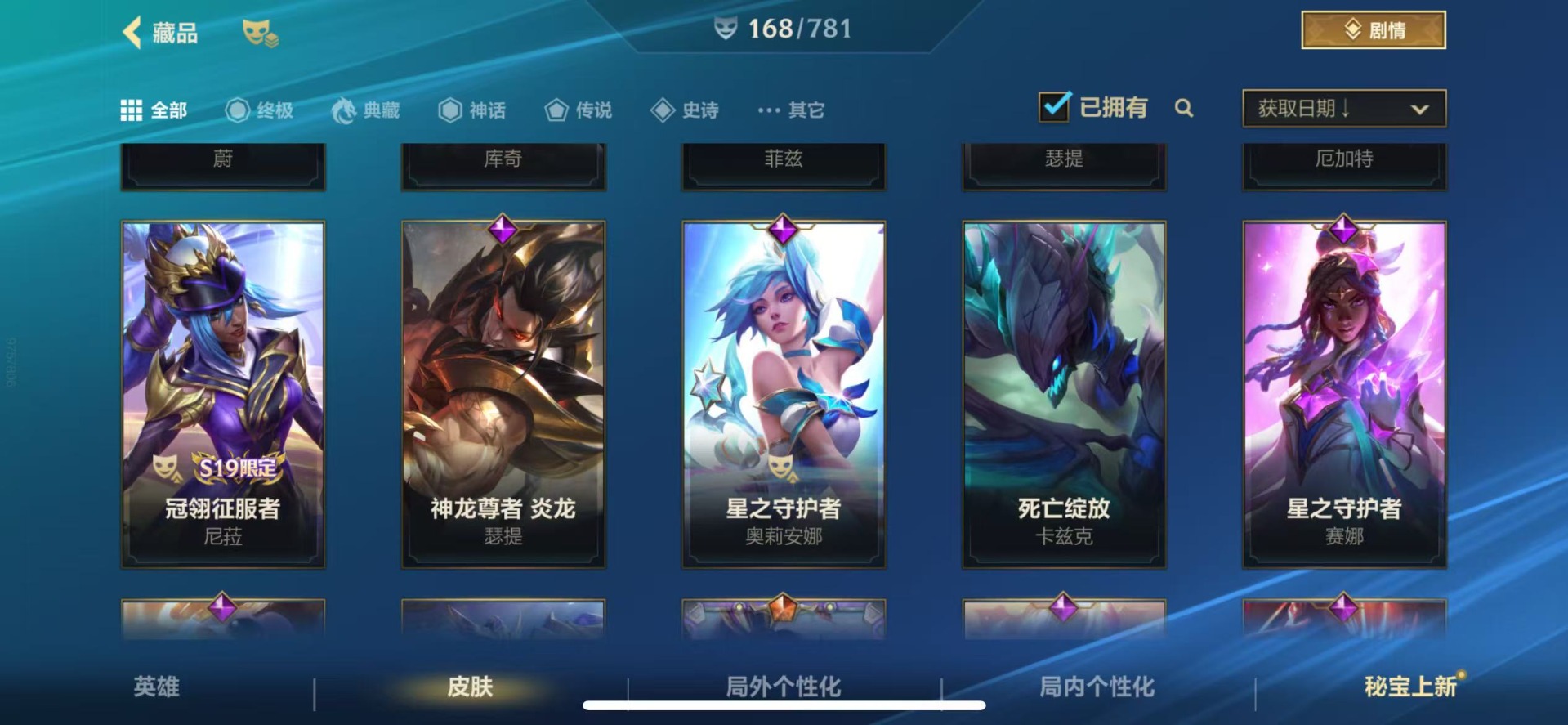 LOMQM40817LOL手游账号详情图13