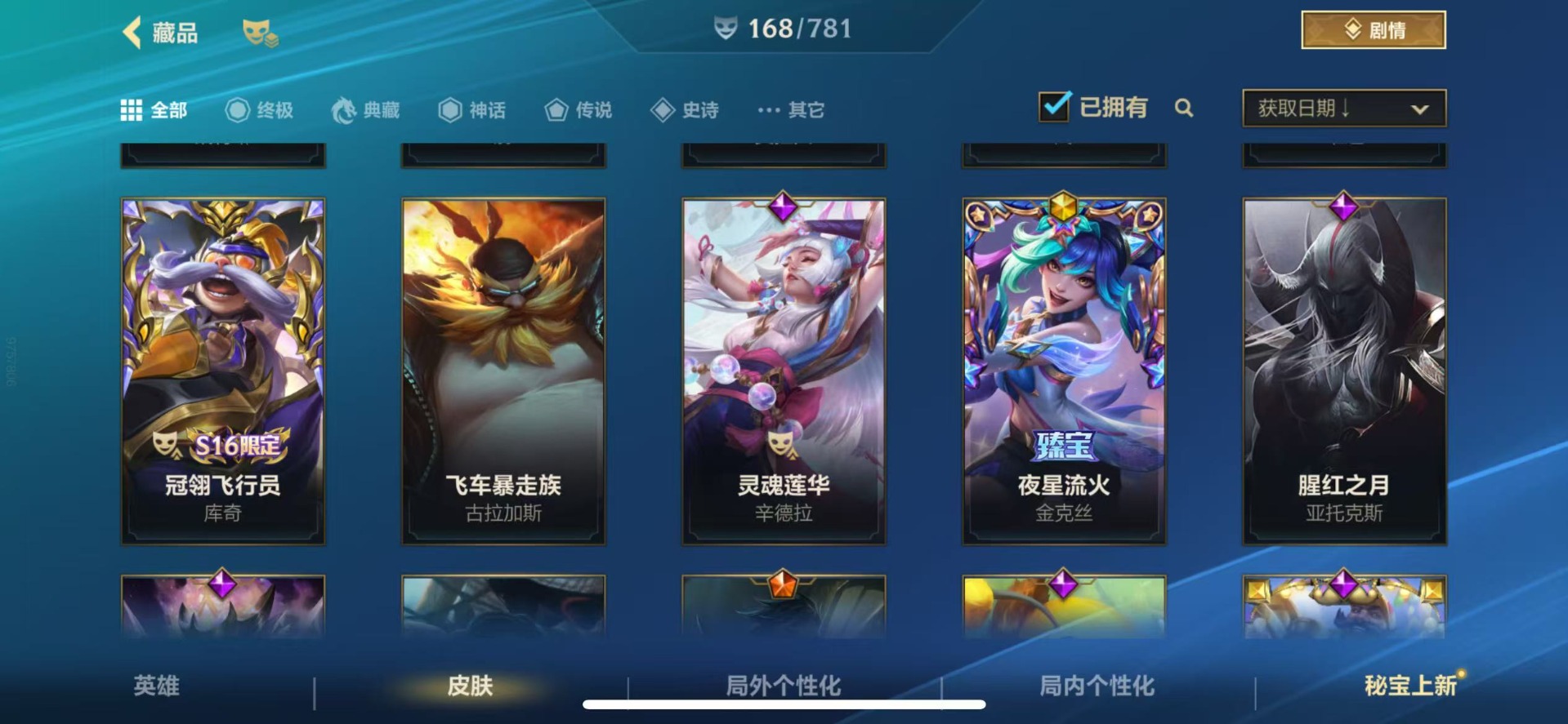 LOMQM40817LOL手游账号详情图16