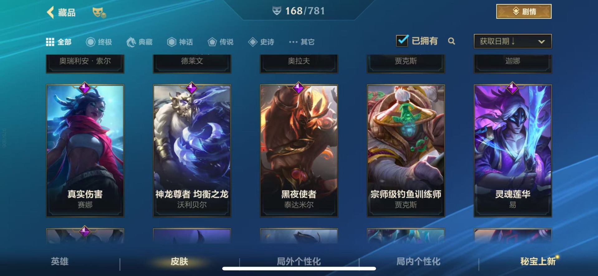 LOMQM40817LOL手游账号详情图19