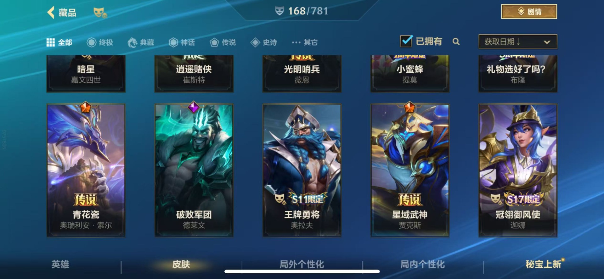 LOMQM40817LOL手游账号详情图18