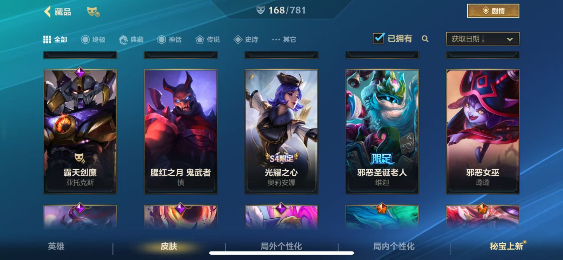 LOMQM40817LOL手游账号详情图20